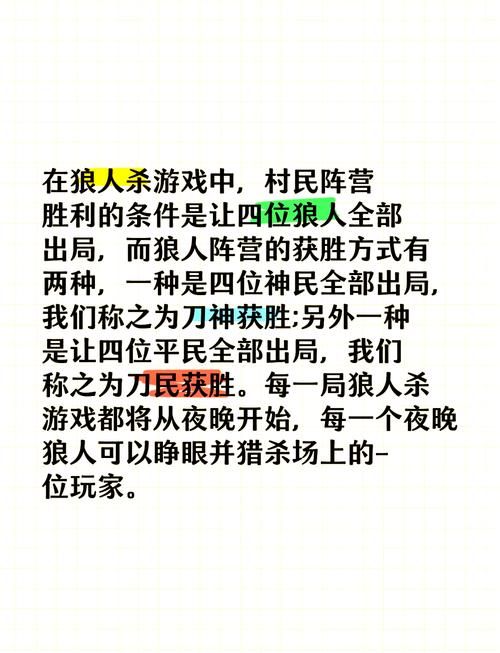 狼人杀玩法教程：从小白到高手，快速掌握游戏技巧