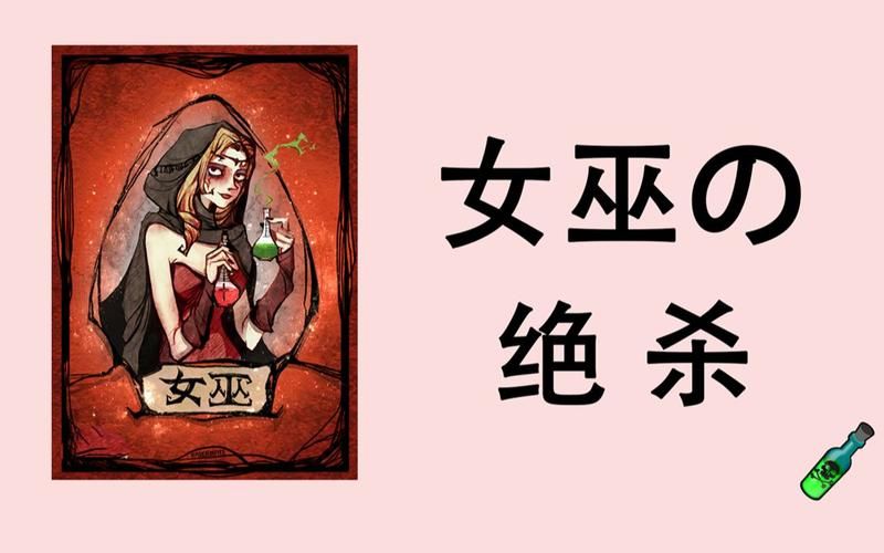 狼人杀纯白夜影胜率提升：纯白之女使用技巧分享