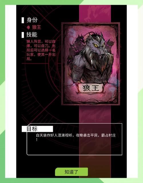 狼人杀角色大全：新手必看角色介绍及玩法攻略