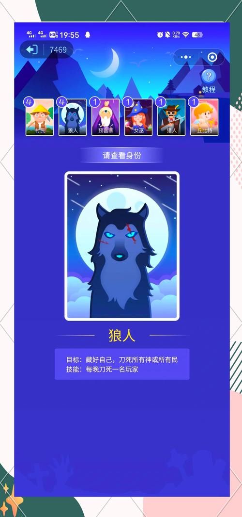 狼人杀诸神黄昏攻略：掌握技巧，成为最终赢家！