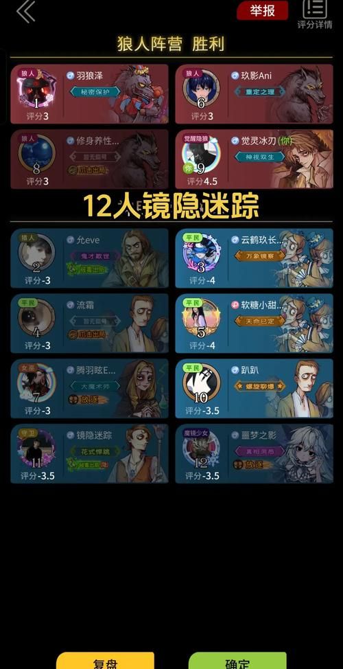 狼人杀贴脸是什么意思？新手玩家必看解释