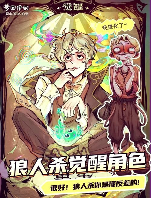 狼人杀隐狼身份揭秘：如何成为隐藏高手