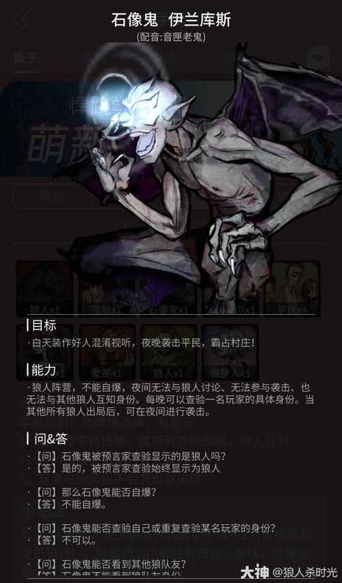 狼人杀隐狼身份揭秘：如何成为隐藏高手
