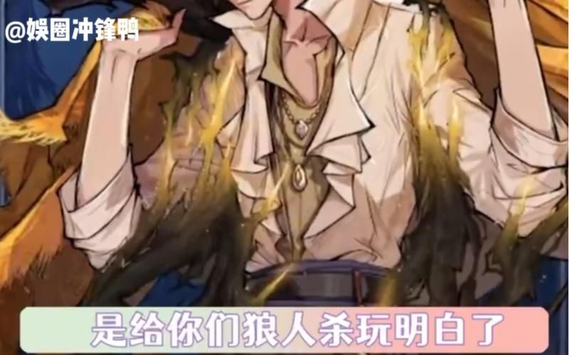 狼人杀隐狼身份揭秘：如何成为隐藏高手