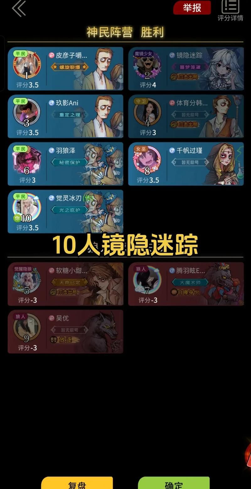 狼人杀隐狼身份揭秘：如何成为隐藏高手