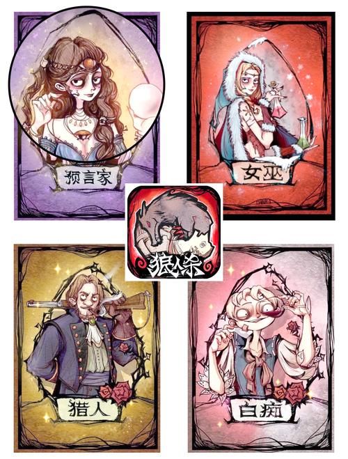 狼人杀预言家必备：查杀策略及应对各种复杂局势