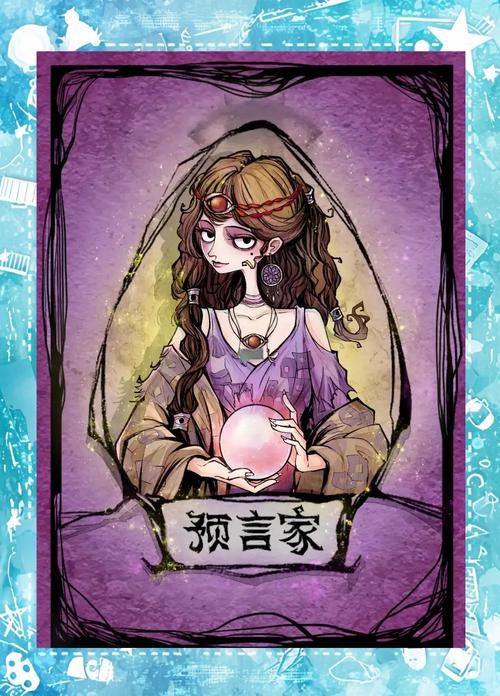 狼人杀预言家必备：查杀策略及应对各种复杂局势