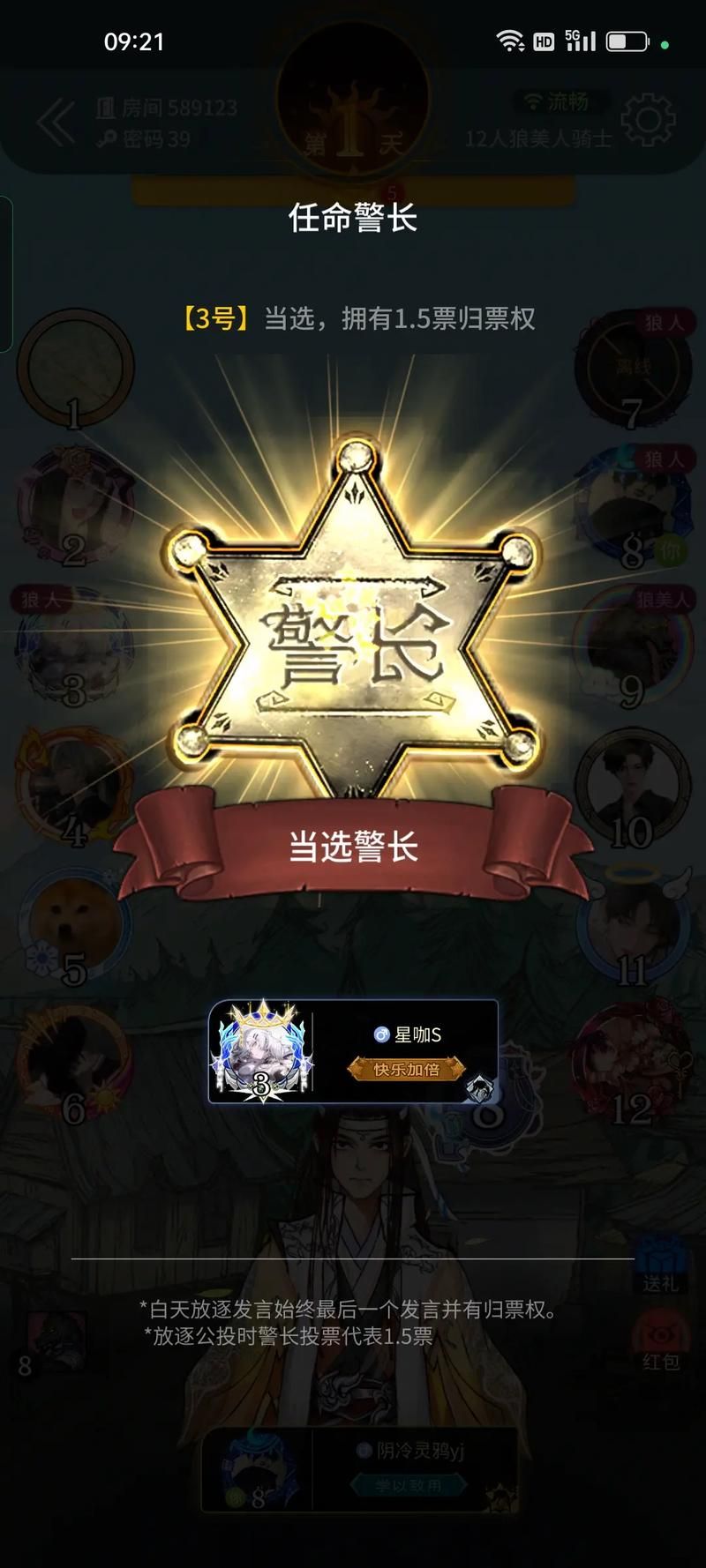 狼人杀骑士如何获胜：策略与技巧分享