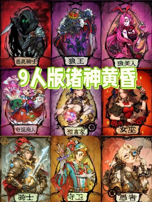 狼人杀骑士如何获胜：策略与技巧分享