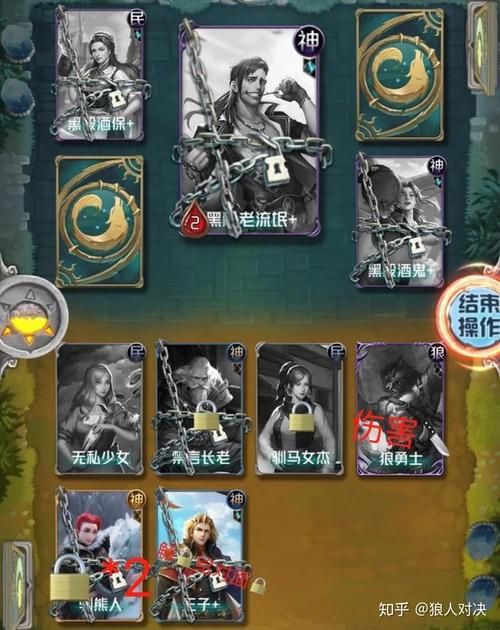 狼人杀高手：老流氓的玩法和技巧详解