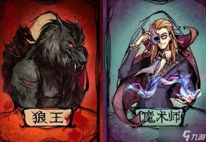 狼人杀魔术师玩法详解：新手也能轻松上手