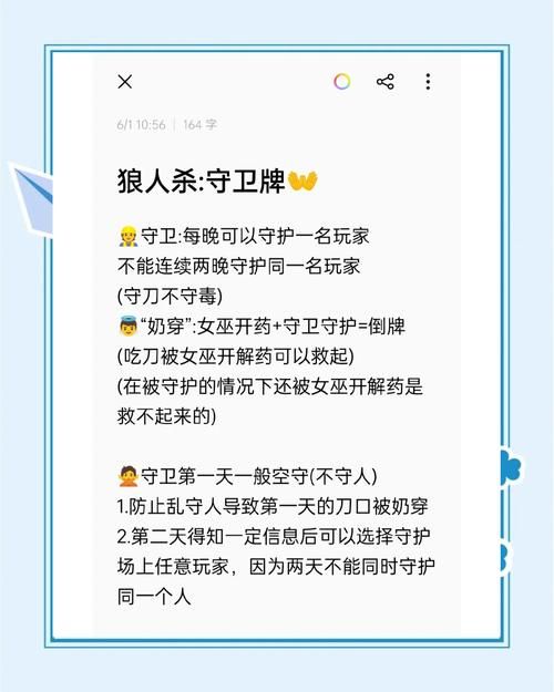狼人游戏规则及玩法详解：新手入门必看攻略