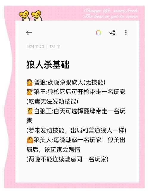 狼人职业哪个最厉害？热门狼人职业推荐及技能分析