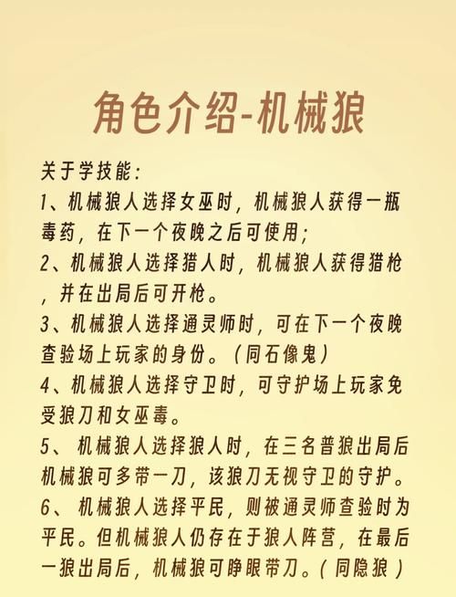 狼人职业哪个最厉害？热门狼人职业推荐及技能分析