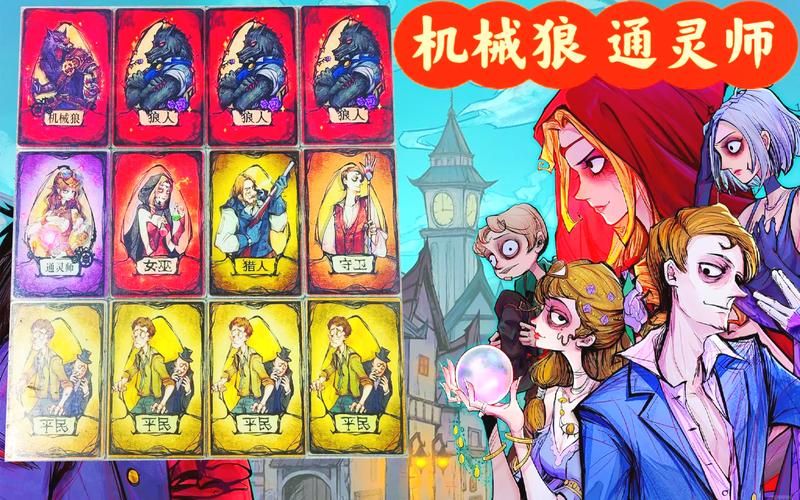 狼人职业哪个最厉害？热门狼人职业推荐及技能分析