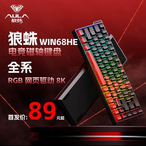 狼蛛官网：电竞装备一站式购齐，打造你的专属游戏王座！