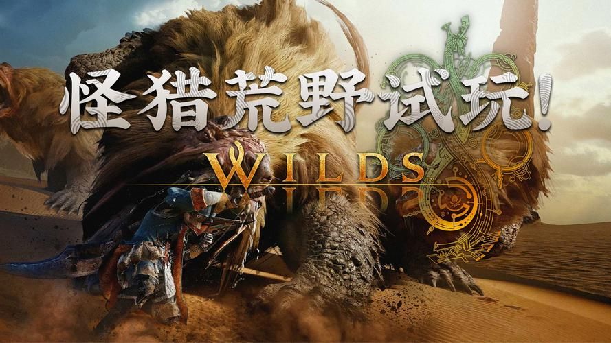 猎人传说：精彩绝伦的狩猎盛宴，不容错过！