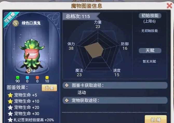 猎人必抓宝宝排行：快速升级必备宠物推荐