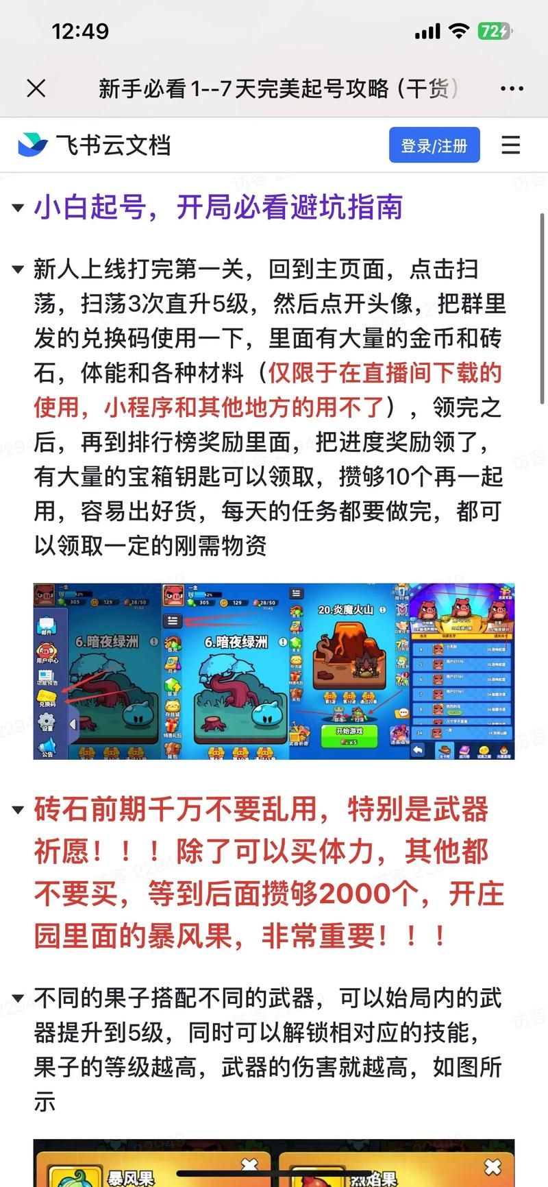 猎人猪宝宝版本更新：新增宠物及游戏玩法