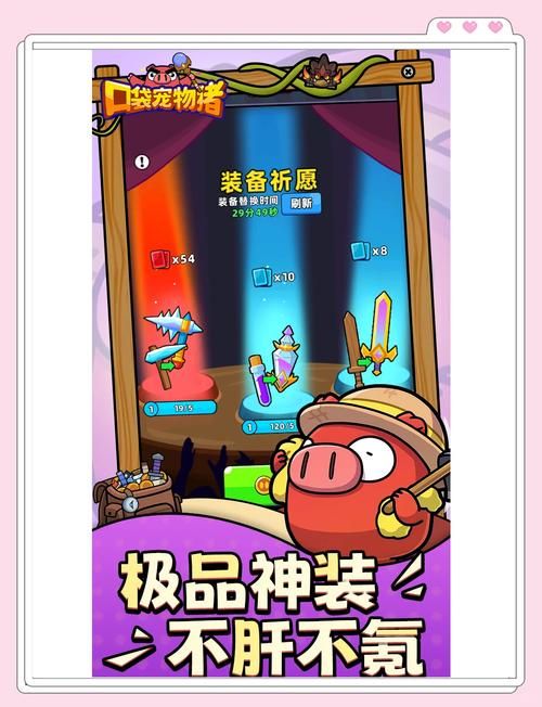 猎人猪宝宝版本更新：新增宠物及游戏玩法