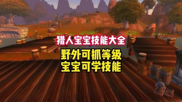 猎人猪宝宝版本更新：新增宠物及游戏玩法