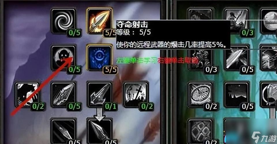 猎人生存天赋与技能搭配：提高生存几率