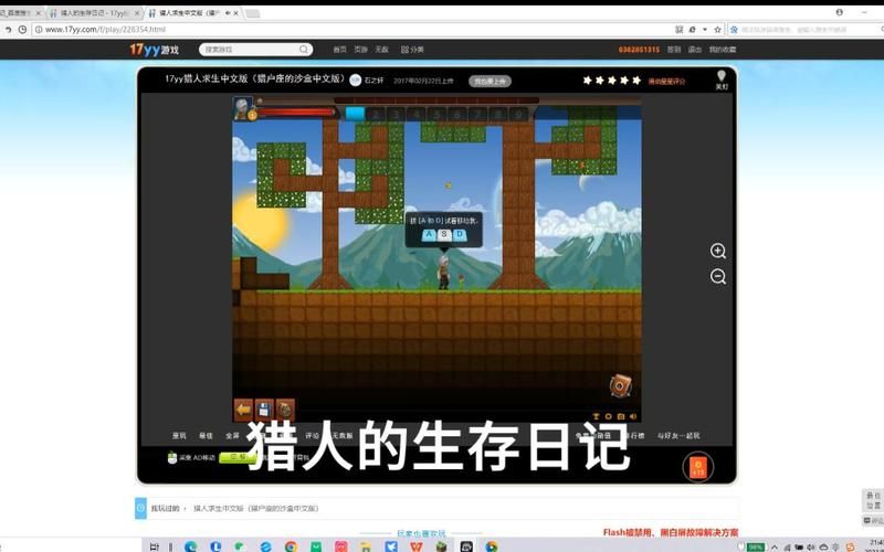 猎人的生存日记无敌版下载：无限资源畅玩