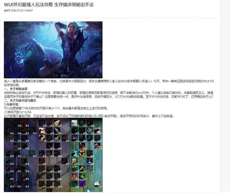 猎人输出宏技巧：快速上手的详细指南