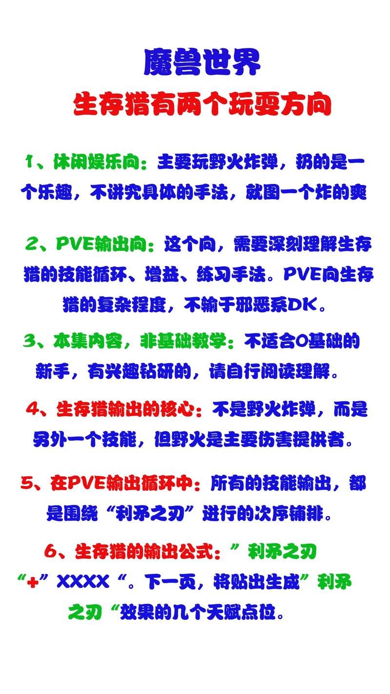 猎人输出宏技巧：快速上手的详细指南