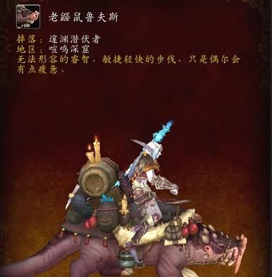 猎手阿图门：魔兽世界稀有坐骑获取的终极指南