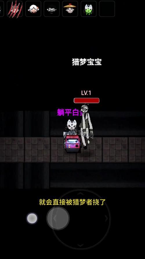 猎梦者游戏无敌版下载：无限资源畅玩！