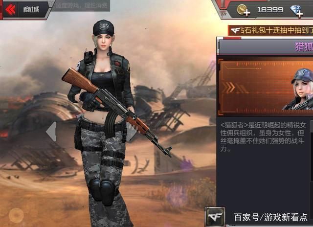 猎狐者x：手游大作，反恐特战队等你加入！