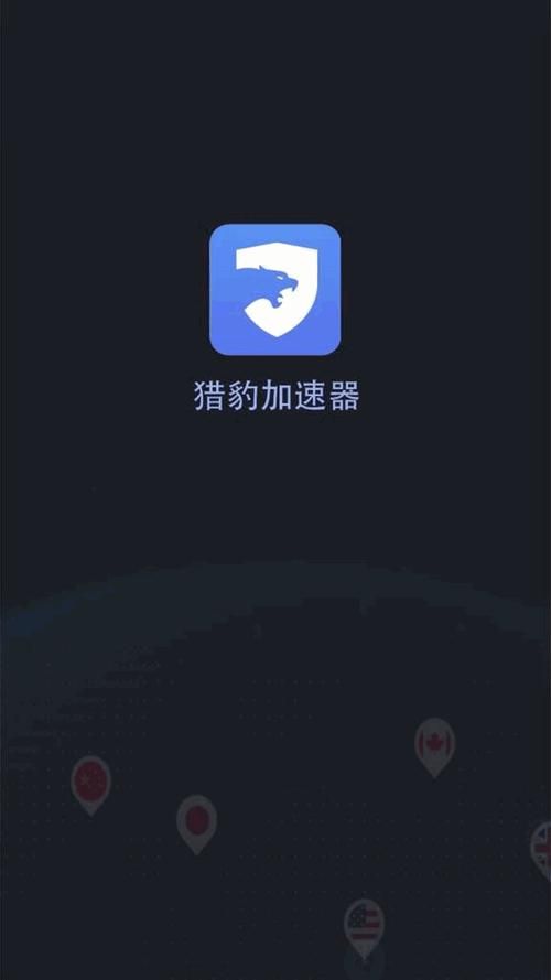 猎豹加速器电脑版好用吗？用户真实体验告诉你