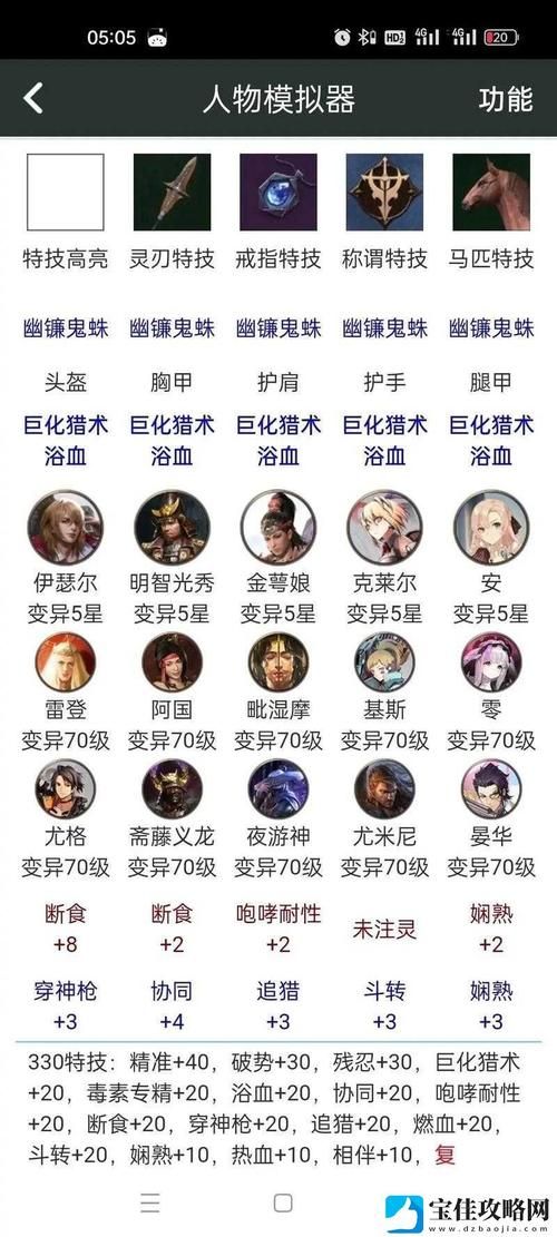 猎魂觉醒弓箭进化表及属性分析：助你轻松狩猎