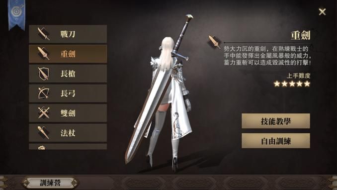 猎魂觉醒重剑最佳技能组合：提升输出效率指南