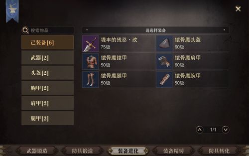 猎魂觉醒重剑最佳技能组合：提升输出效率指南