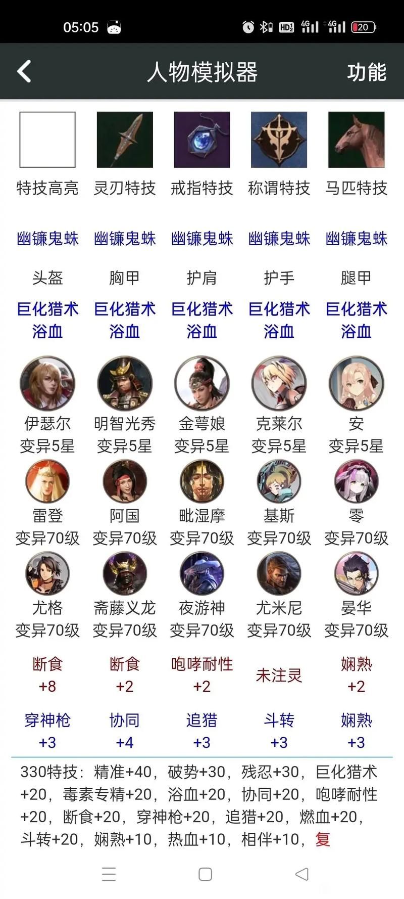 猎魂觉醒重剑：武器选择与搭配技巧详解
