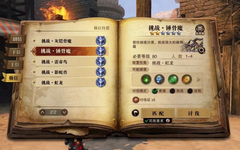 猎魂觉醒重剑：武器选择与搭配技巧详解