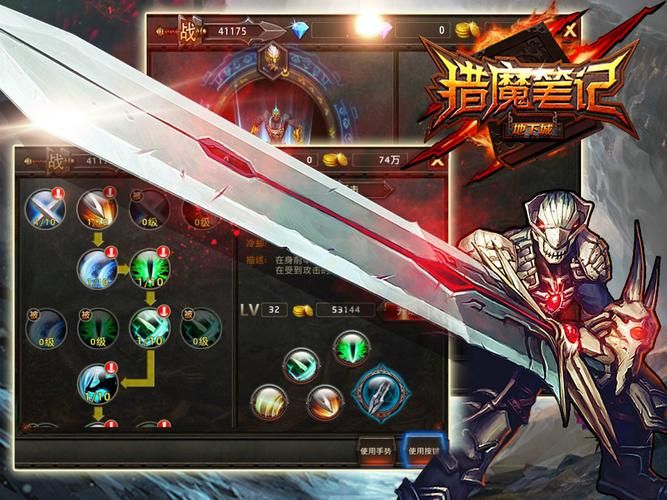 猎魔笔记剧情详解：完整故事线及人物关系解读