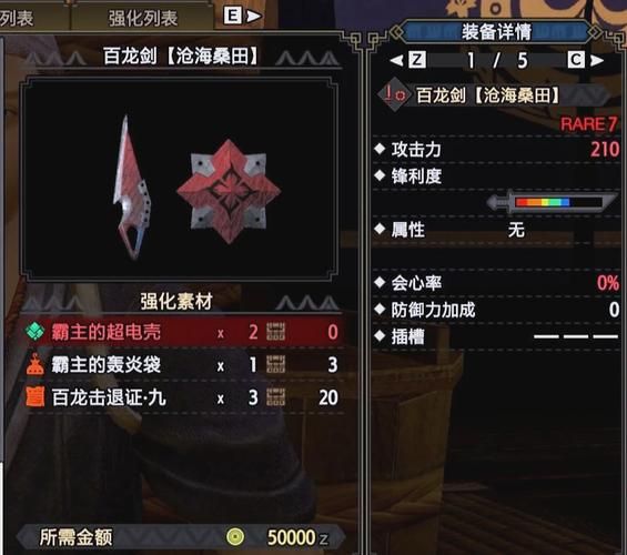 猎龙任务位置详解：新手玩家必看指南
