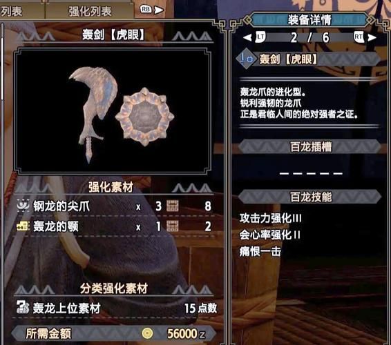 猎龙任务位置详解：新手玩家必看指南