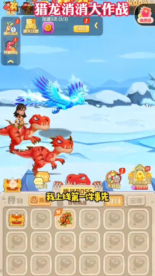 猎龙任务位置详解：新手玩家必看指南