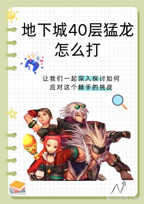 猛兽之地Roguelands：快速上手指南与进阶技巧