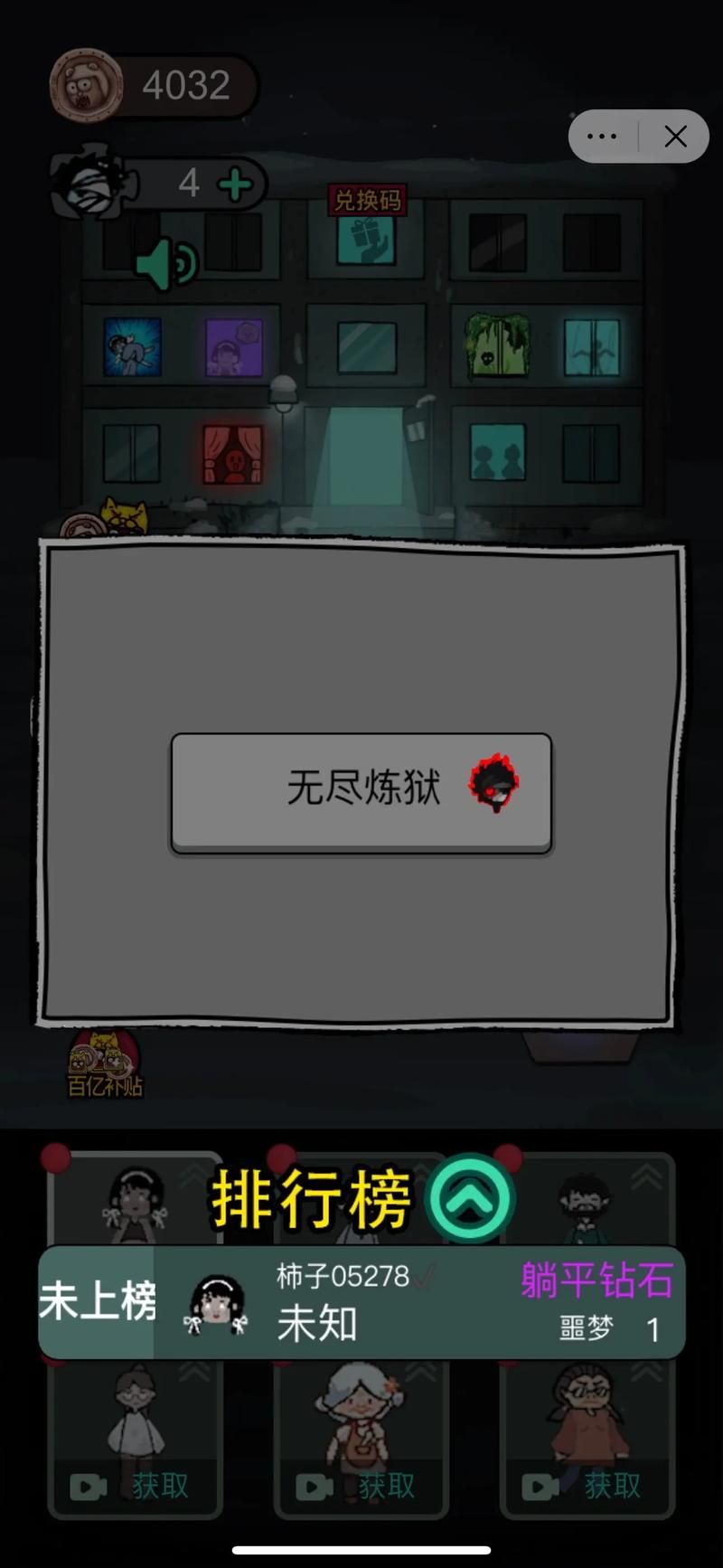 猛鬼宿舍小游戏在线玩，刺激逃生等你来挑战！