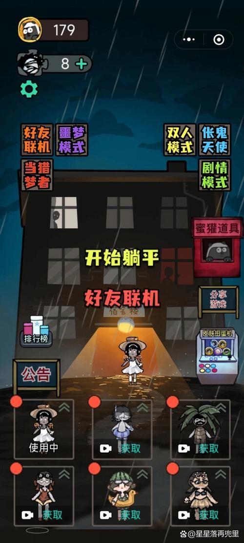 猛鬼宿舍小游戏在线玩，刺激逃生等你来挑战！