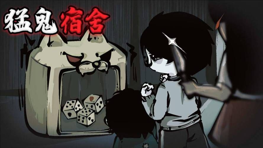 猛鬼宿舍小游戏在线玩，刺激逃生等你来挑战！