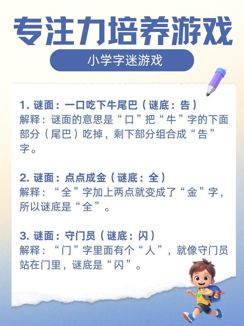 猜字谜游戏：半导体打一字，考验你智慧的时候到了