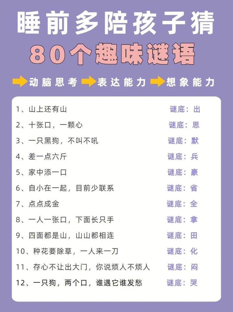 猜字谜游戏：半导体打一字，考验你智慧的时候到了