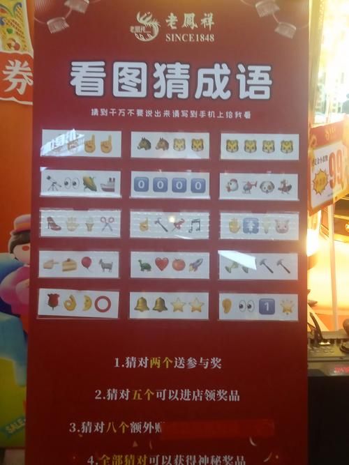 猜成语升官的游戏大全：各种类型任你挑选