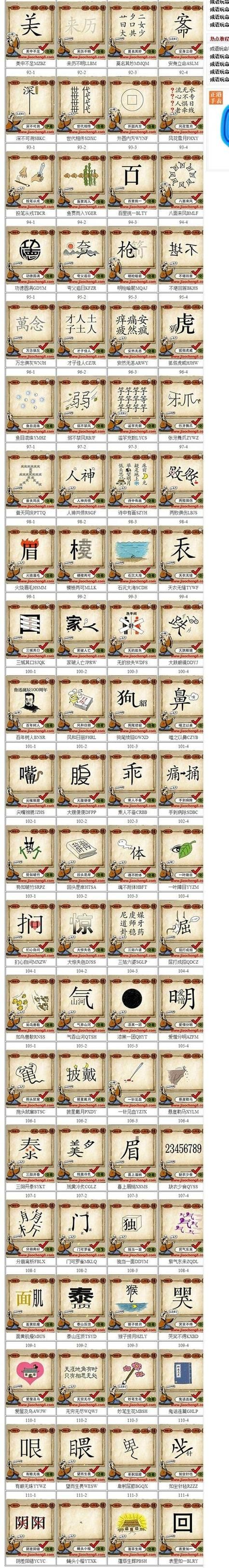 猜成语升官的游戏大全：各种类型任你挑选
